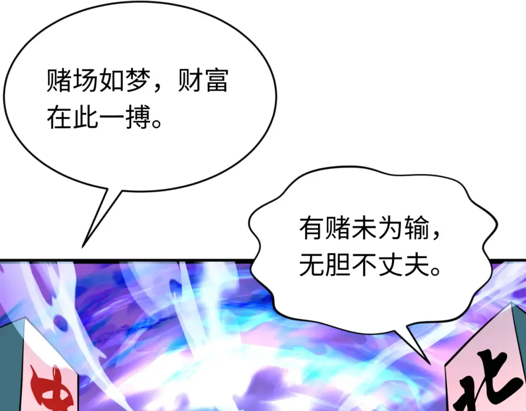 第293话 北原篇-张家客栈！ 第165页