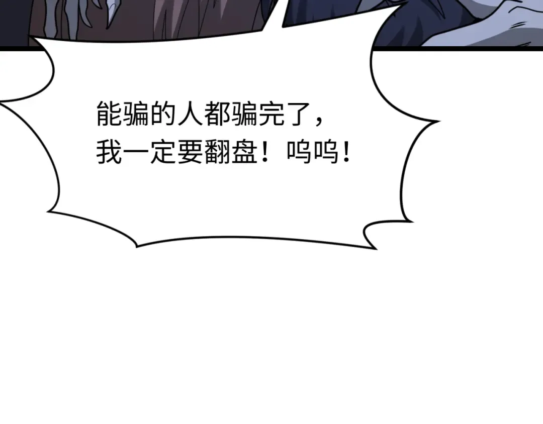 第293话 北原篇-张家客栈！ 第172页