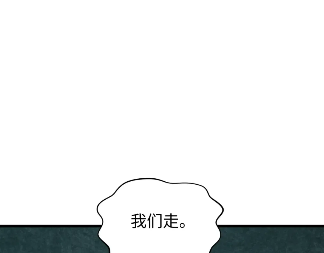第293话 北原篇-张家客栈！ 第177页