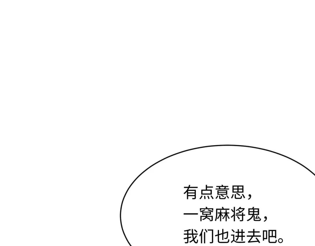 第293话 北原篇-张家客栈！ 第180页