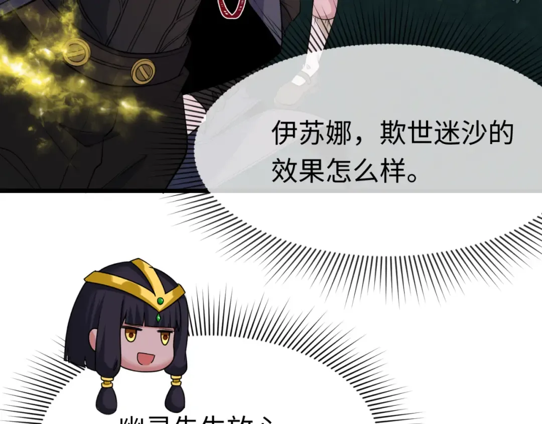 第293话 北原篇-张家客栈！ 第183页