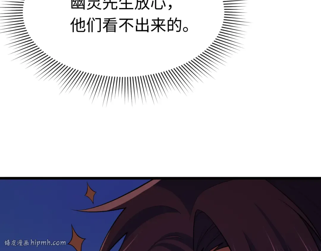 第293话 北原篇-张家客栈！ 第184页