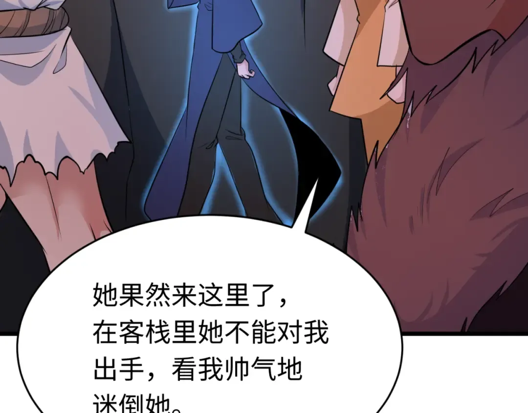 第293话 北原篇-张家客栈！ 第186页