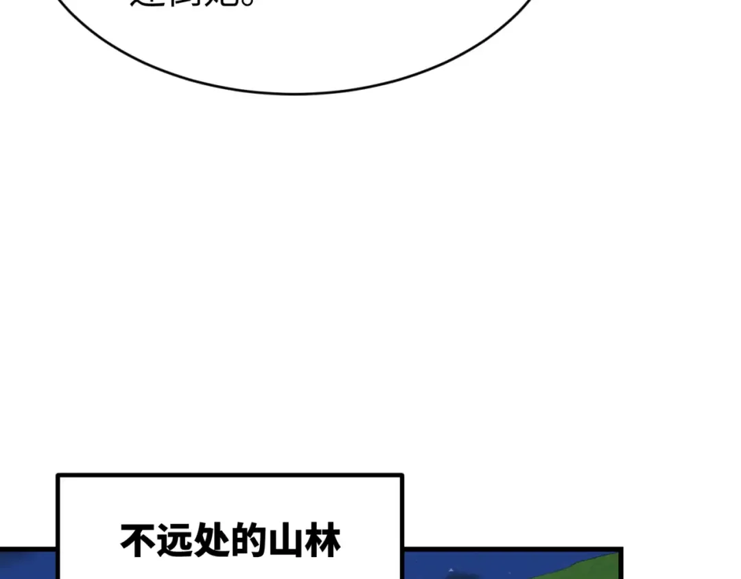 第293话 北原篇-张家客栈！ 第187页
