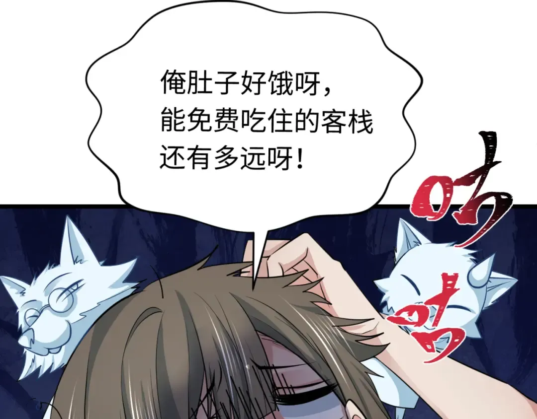 第293话 北原篇-张家客栈！ 第189页