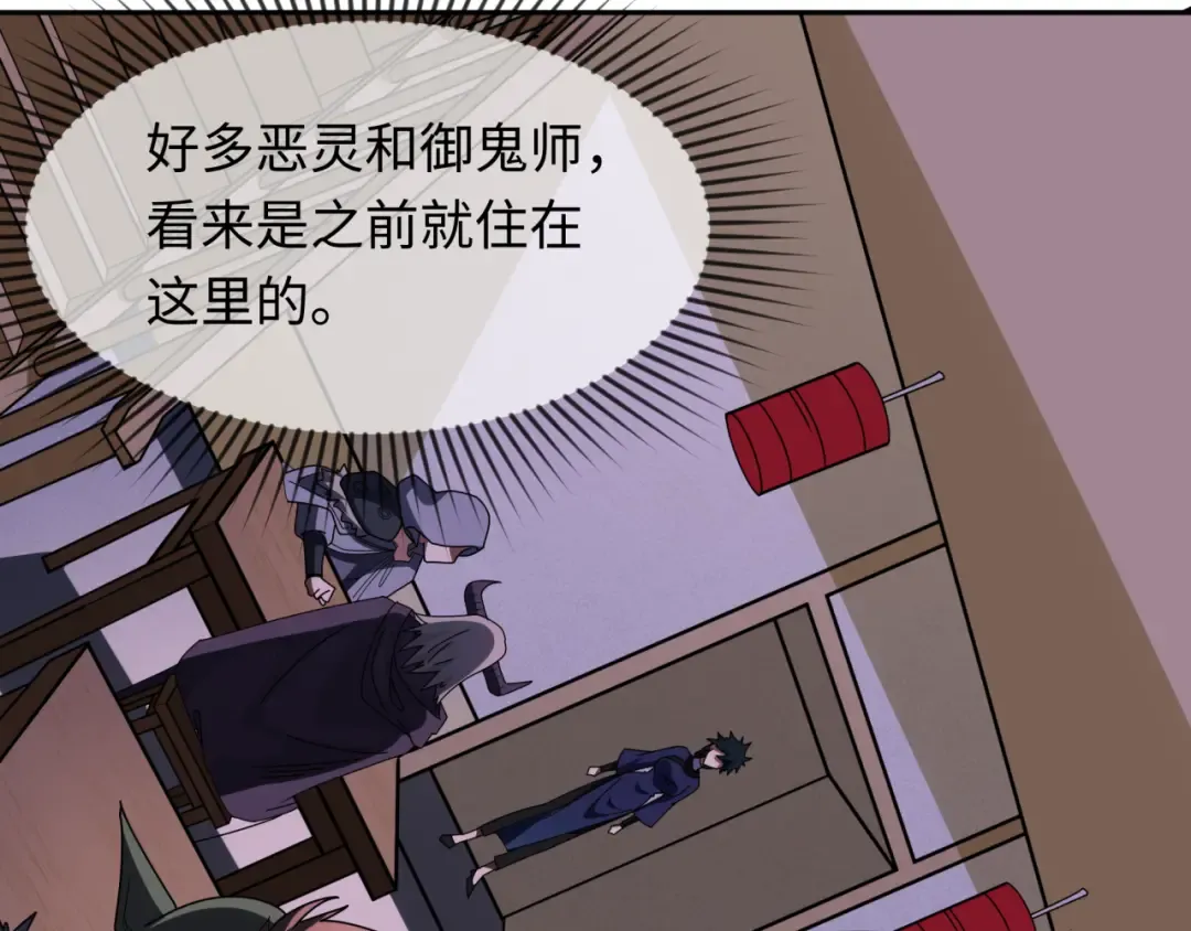 第294话 北原篇-客栈隐藏规则！ 第10页