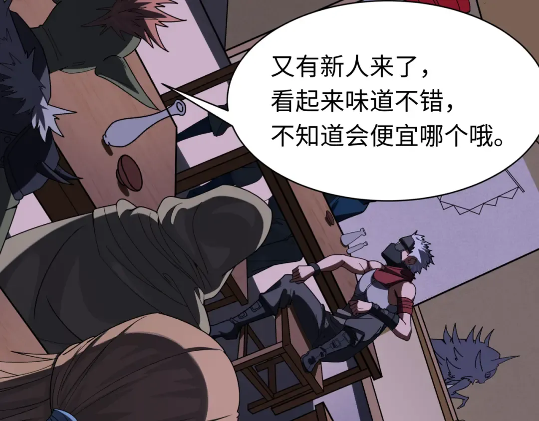 第294话 北原篇-客栈隐藏规则！ 第11页