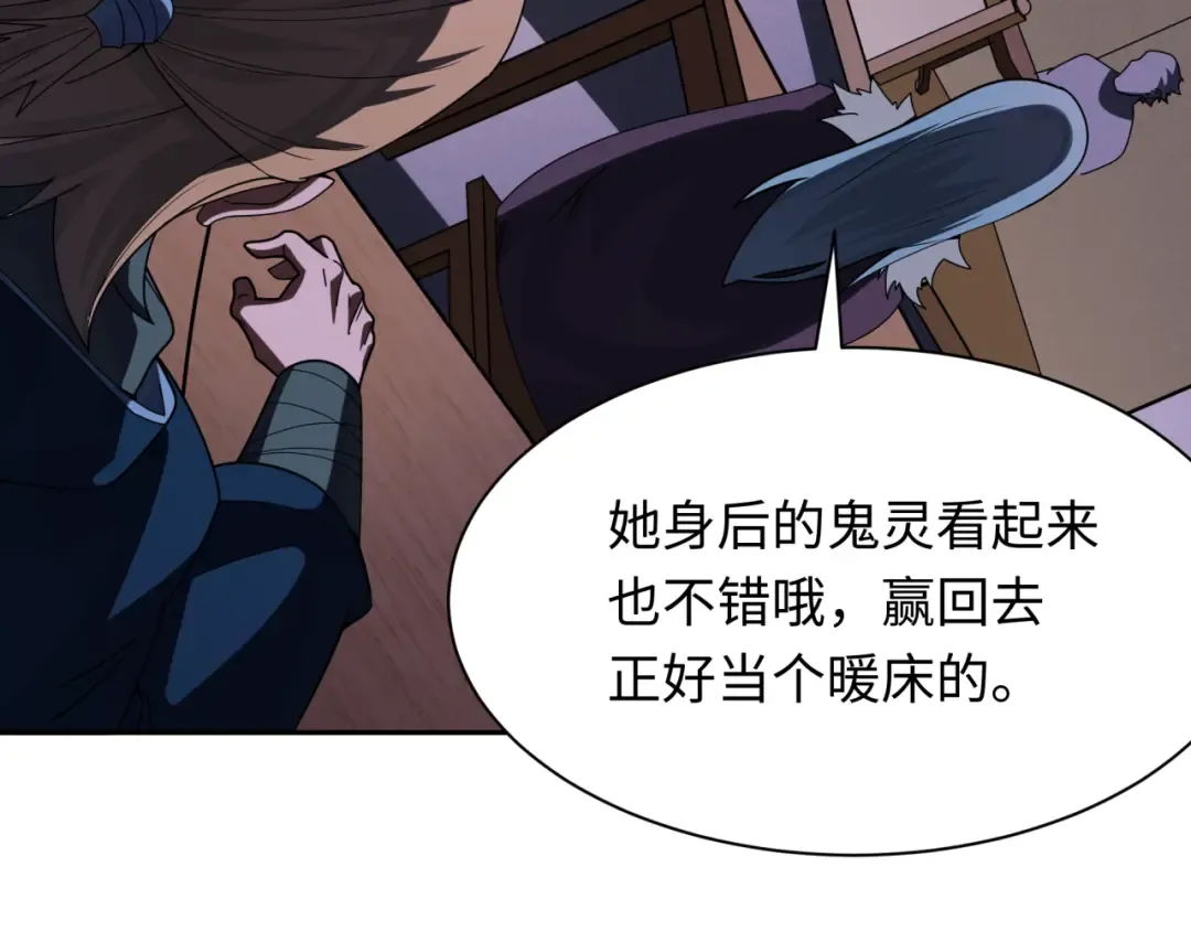 第294话 北原篇-客栈隐藏规则！ 第12页