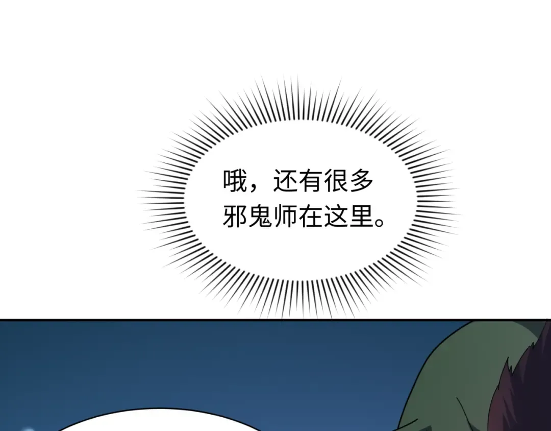 第294话 北原篇-客栈隐藏规则！ 第13页