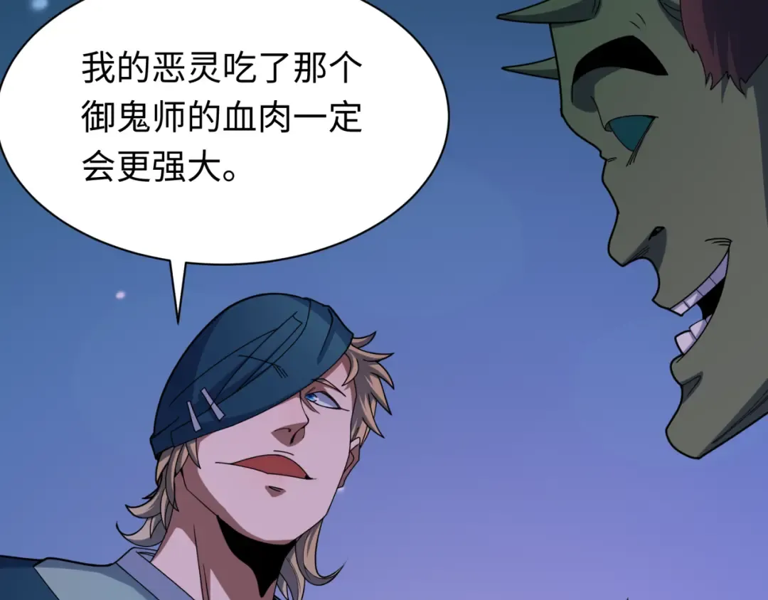 第294话 北原篇-客栈隐藏规则！ 第14页