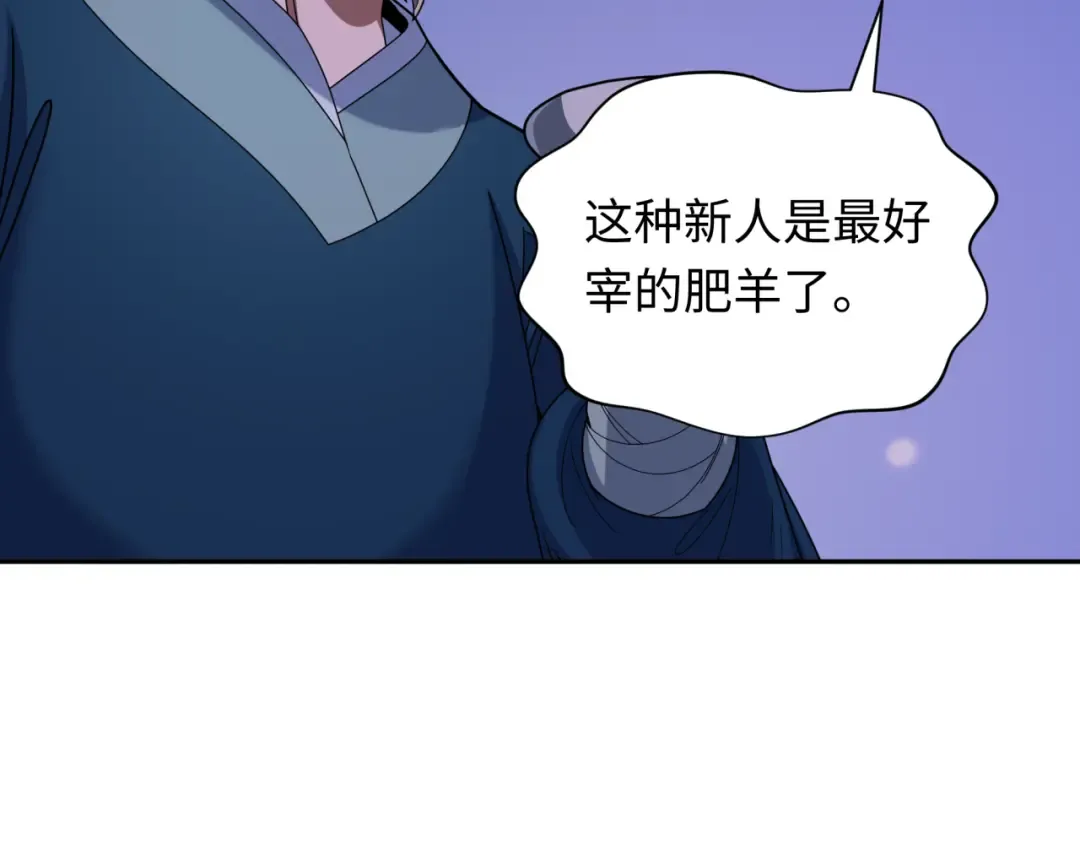 第294话 北原篇-客栈隐藏规则！ 第15页