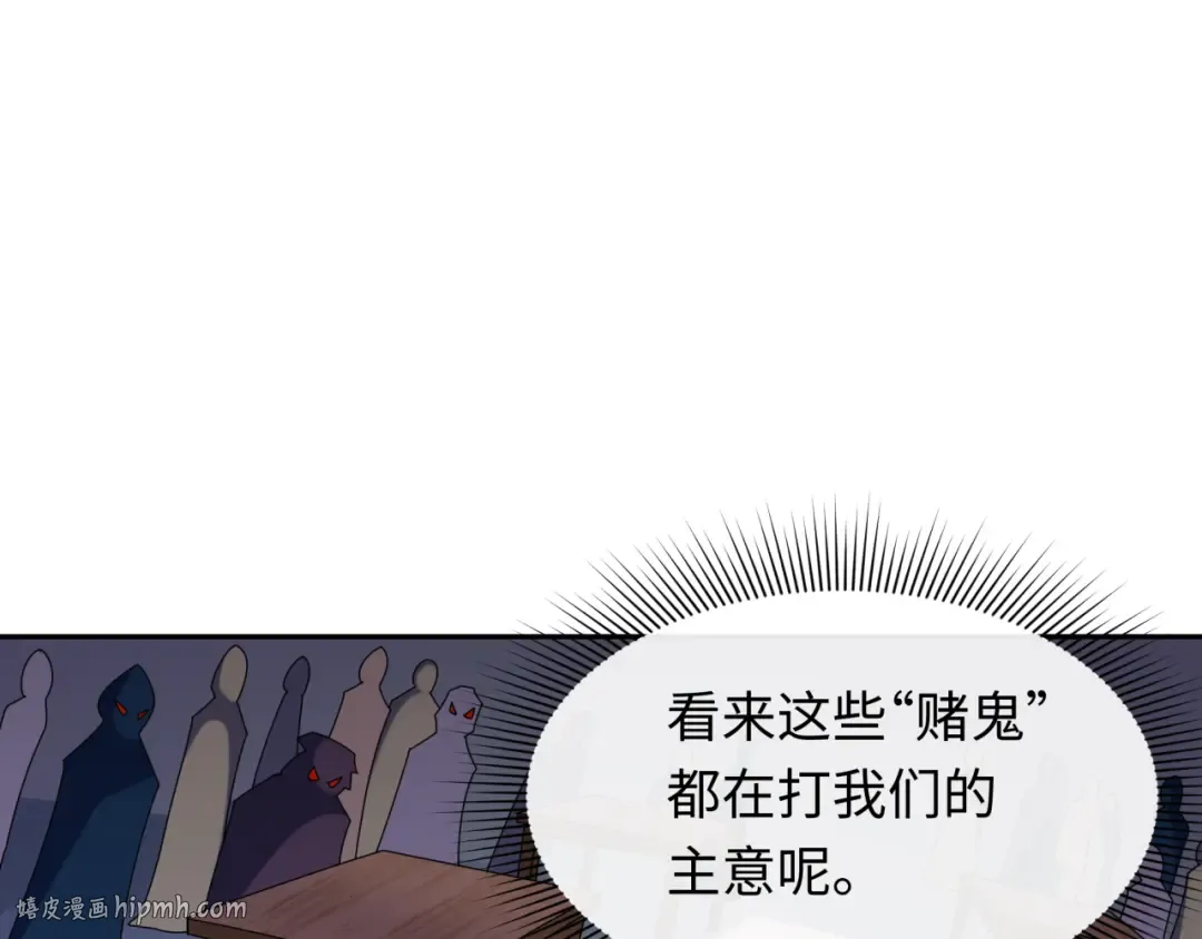 第294话 北原篇-客栈隐藏规则！ 第16页