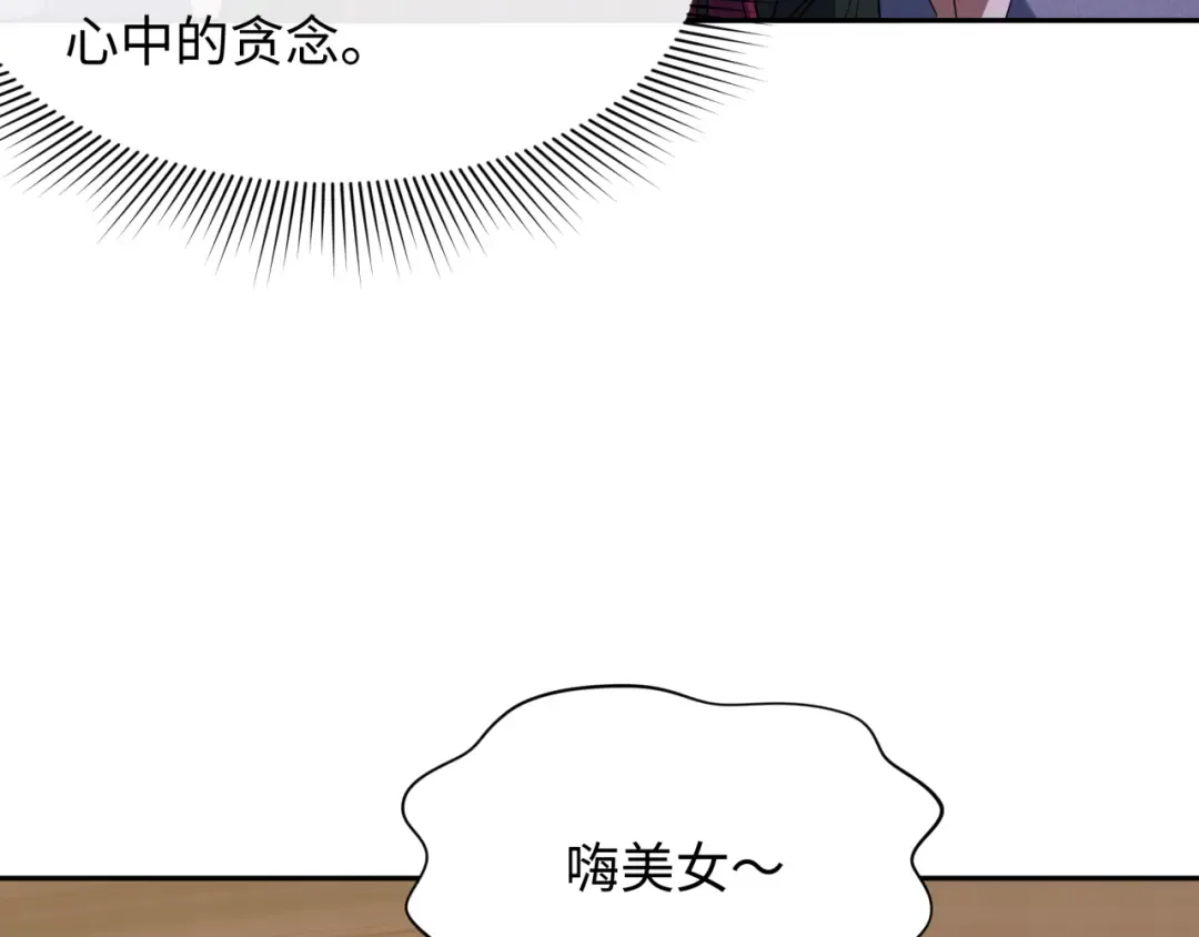第294话 北原篇-客栈隐藏规则！ 第19页