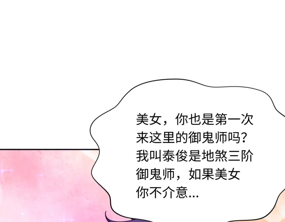 第294话 北原篇-客栈隐藏规则！ 第22页
