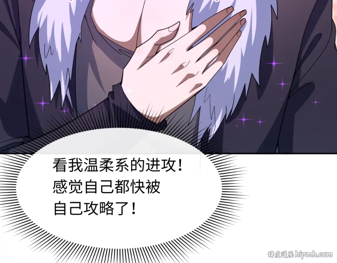 第294话 北原篇-客栈隐藏规则！ 第24页