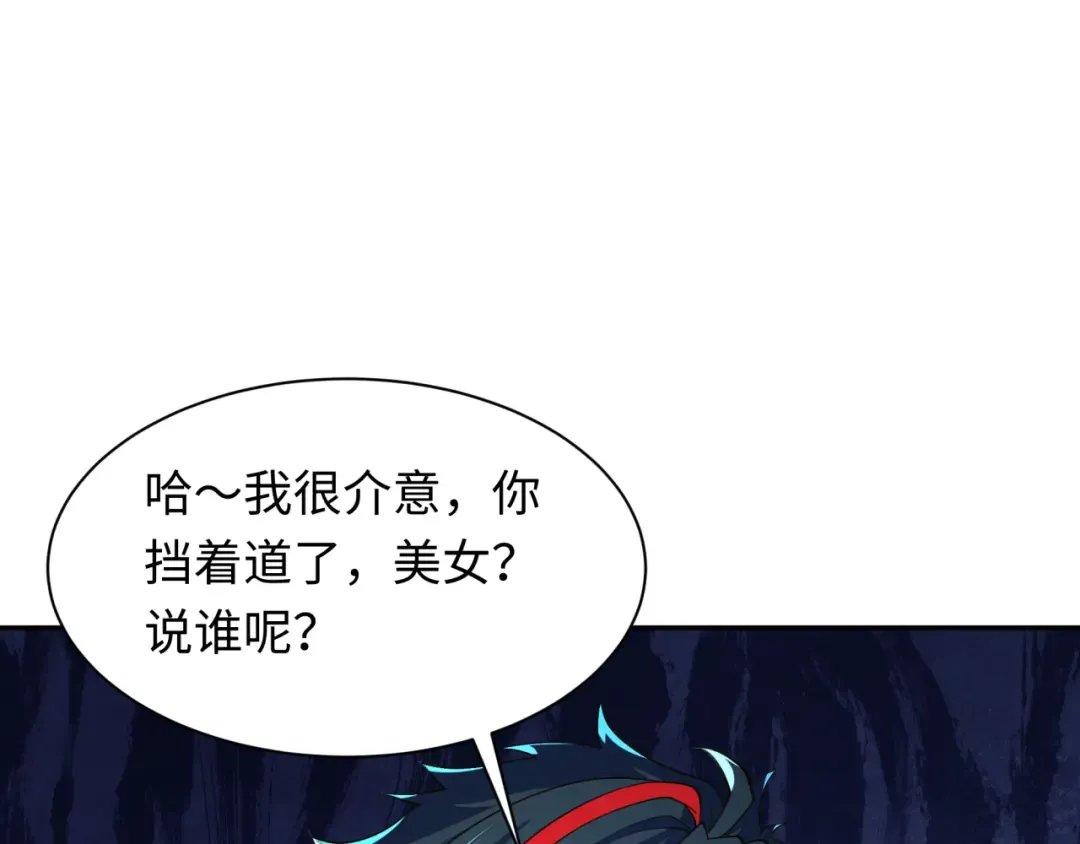 第294话 北原篇-客栈隐藏规则！ 第26页