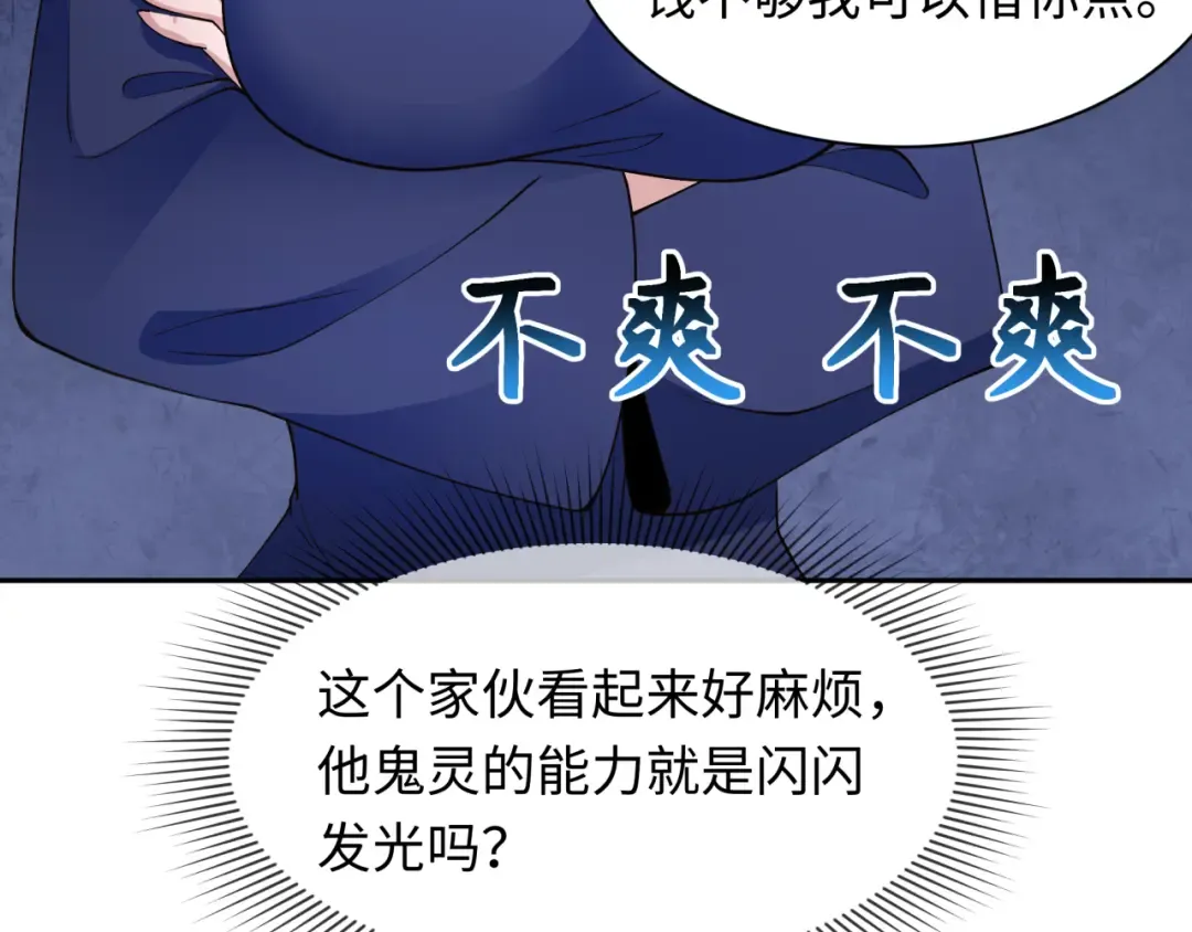 第294话 北原篇-客栈隐藏规则！ 第28页