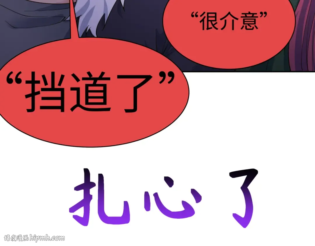 第294话 北原篇-客栈隐藏规则！ 第32页