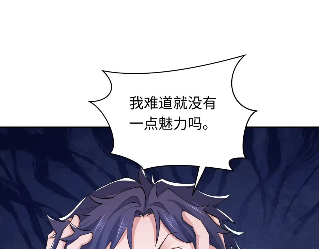 第294话 北原篇-客栈隐藏规则！ 第33页