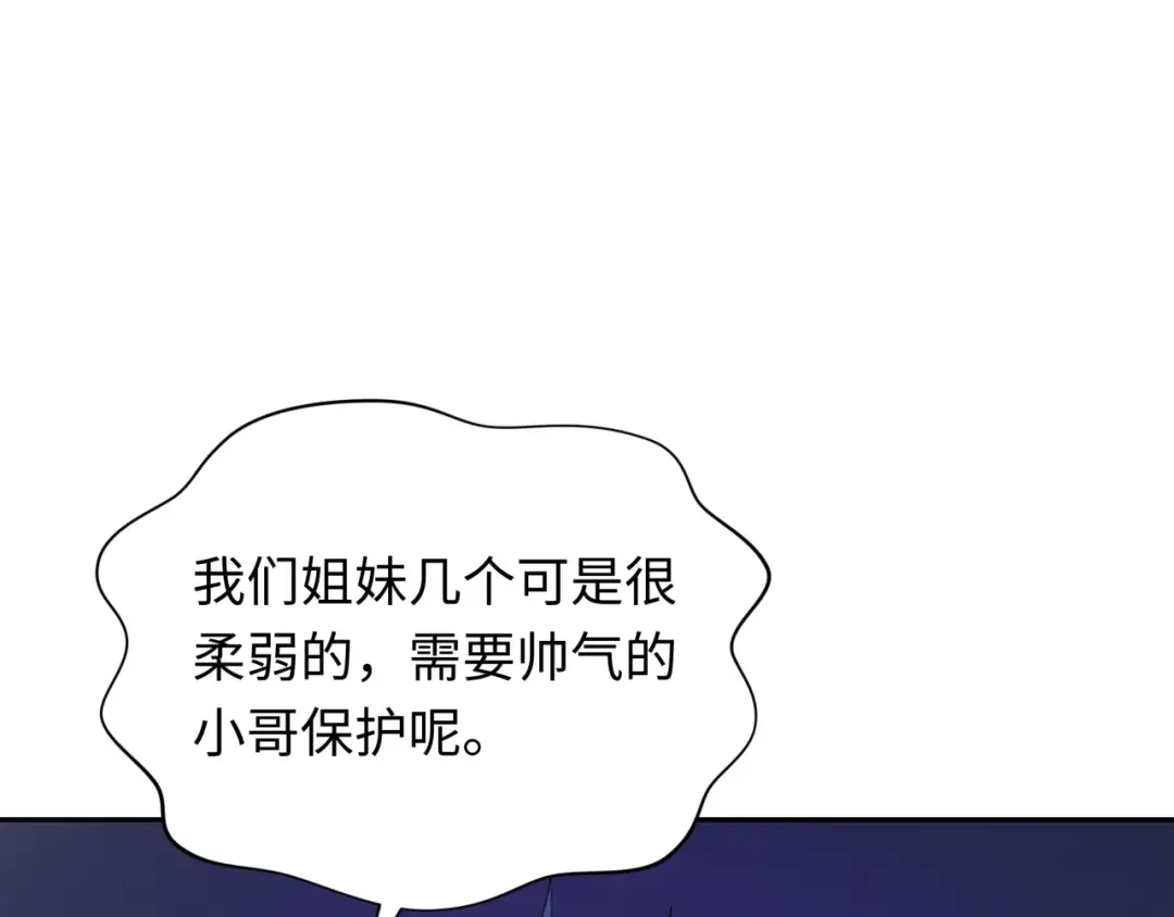 第294话 北原篇-客栈隐藏规则！ 第38页