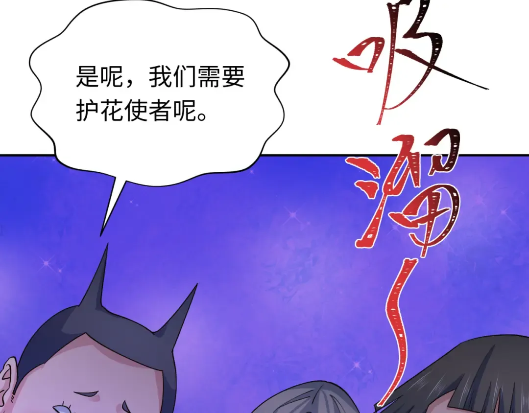 第294话 北原篇-客栈隐藏规则！ 第42页