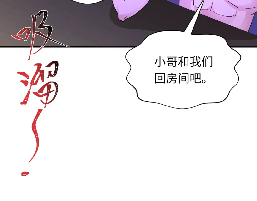 第294话 北原篇-客栈隐藏规则！ 第44页