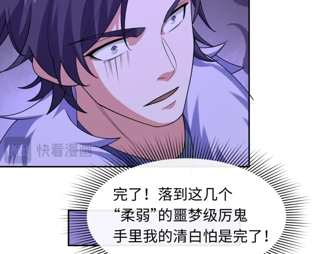 第294话 北原篇-客栈隐藏规则！ 第47页