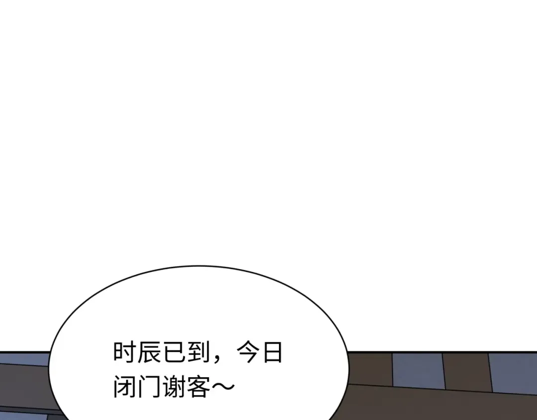 第294话 北原篇-客栈隐藏规则！ 第49页