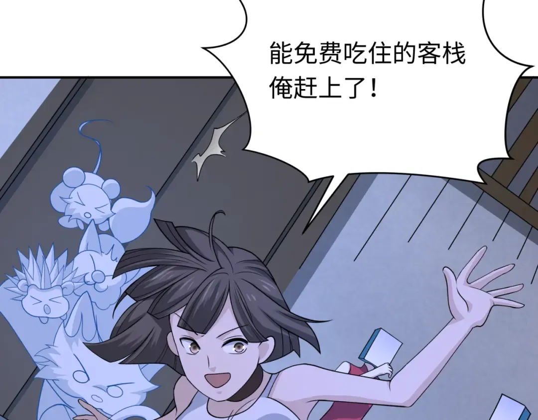 第294话 北原篇-客栈隐藏规则！ 第53页