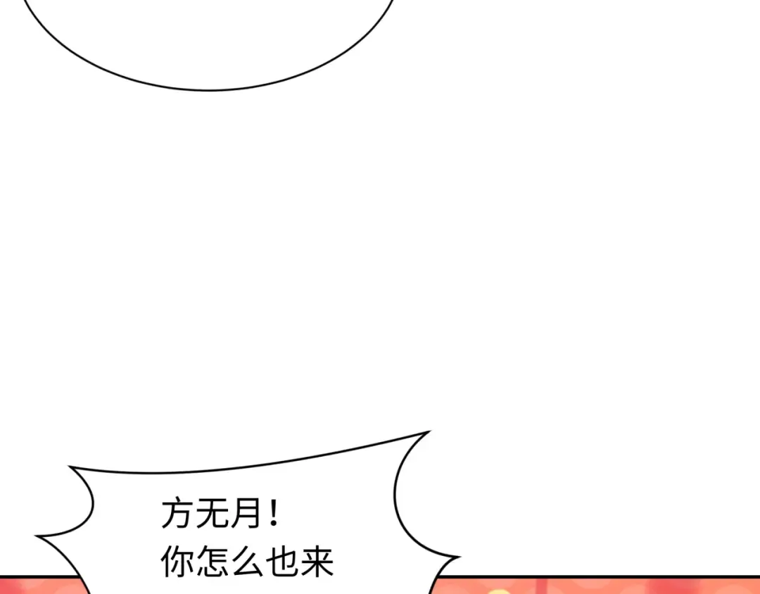 第294话 北原篇-客栈隐藏规则！ 第58页