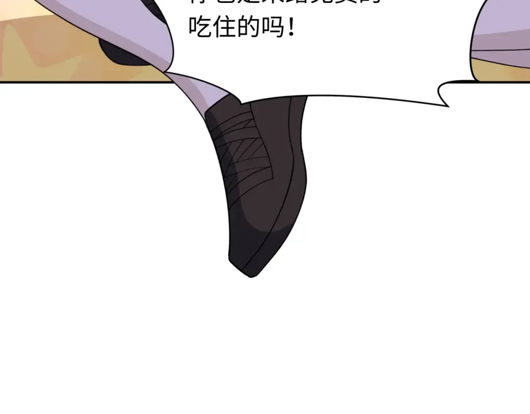第294话 北原篇-客栈隐藏规则！ 第61页