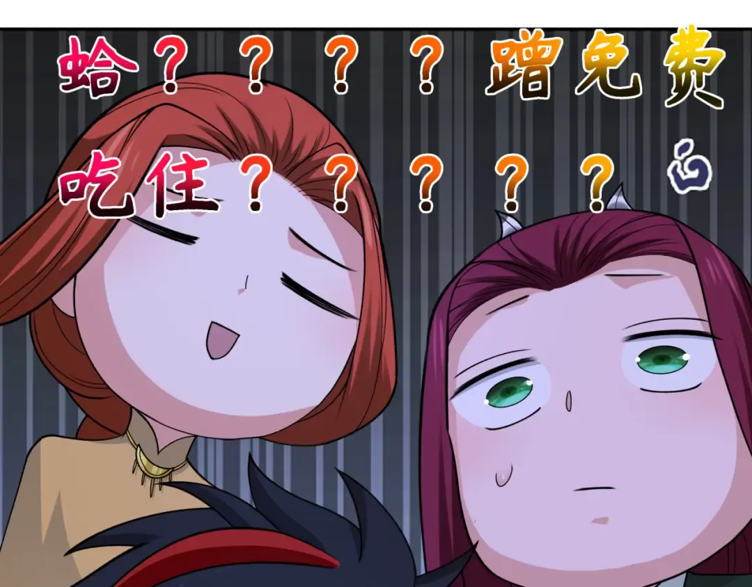 第294话 北原篇-客栈隐藏规则！ 第62页