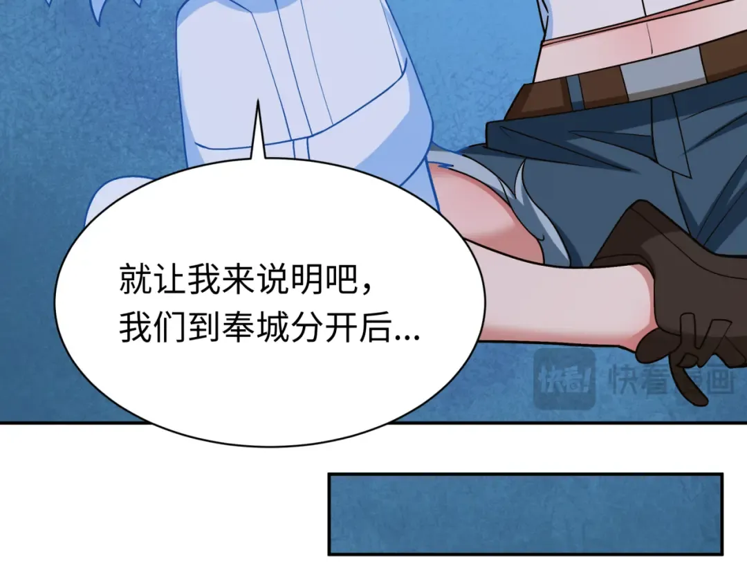 第294话 北原篇-客栈隐藏规则！ 第67页