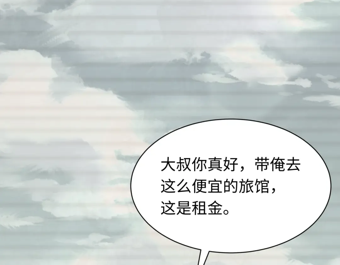 第294话 北原篇-客栈隐藏规则！ 第70页