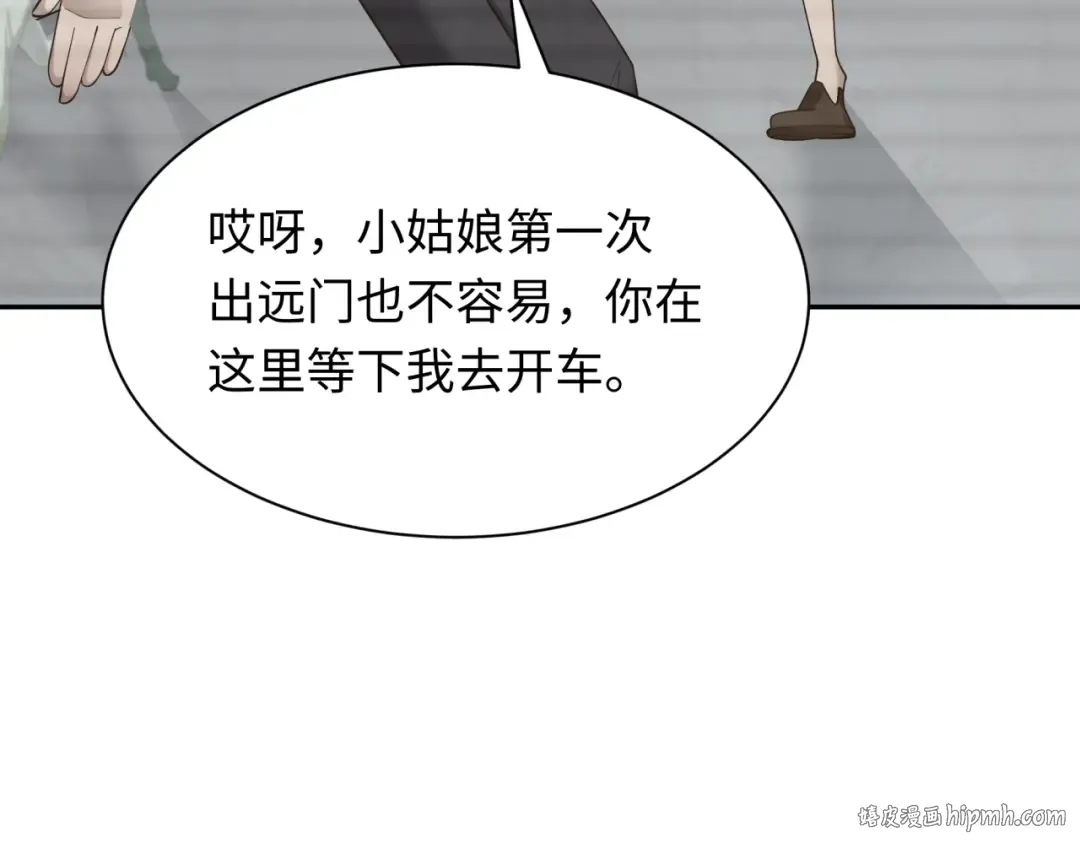 第294话 北原篇-客栈隐藏规则！ 第72页