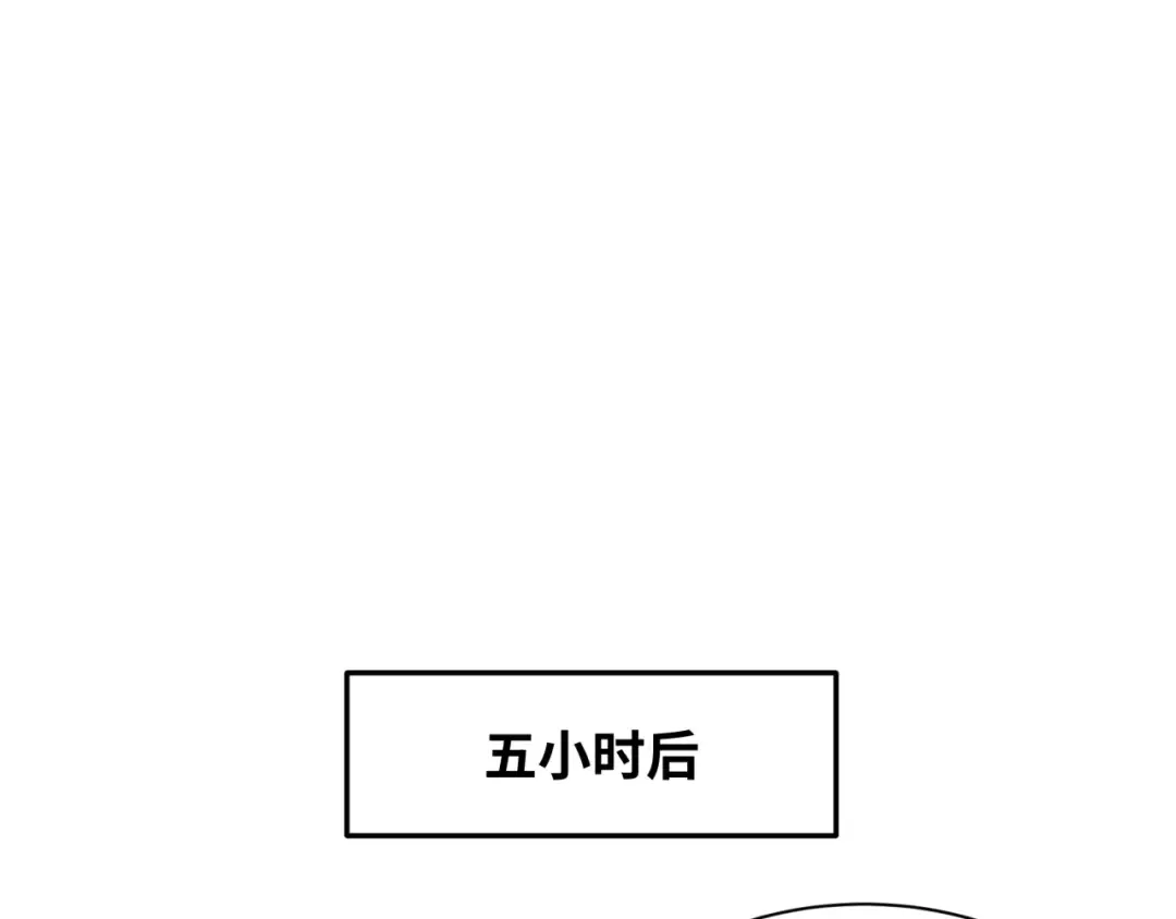 第294话 北原篇-客栈隐藏规则！ 第75页