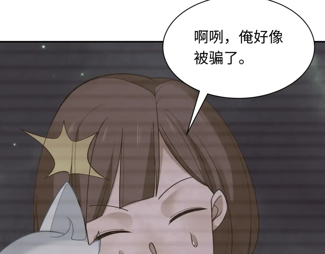 第294话 北原篇-客栈隐藏规则！ 第76页