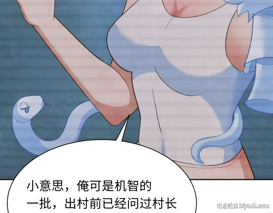 第294话 北原篇-客栈隐藏规则！ 第80页