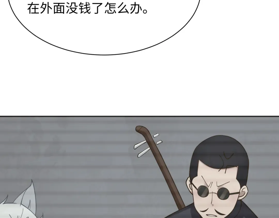 第294话 北原篇-客栈隐藏规则！ 第81页