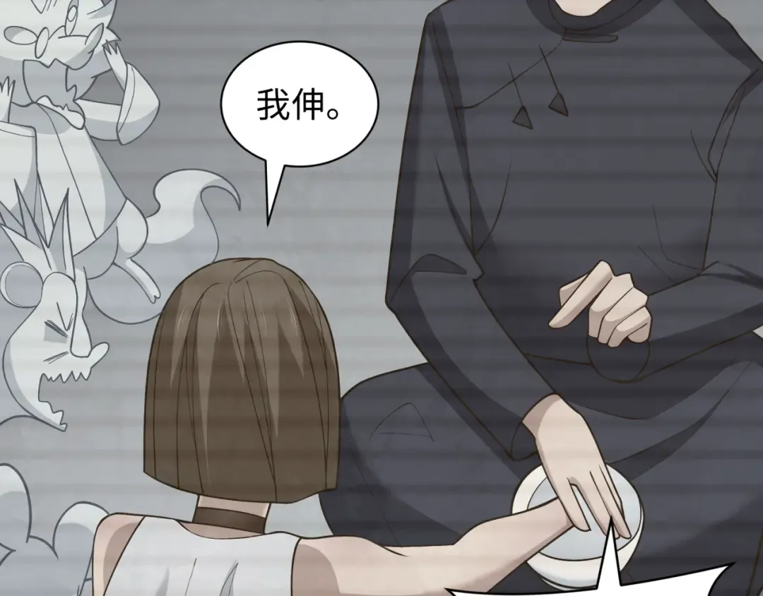 第294话 北原篇-客栈隐藏规则！ 第82页