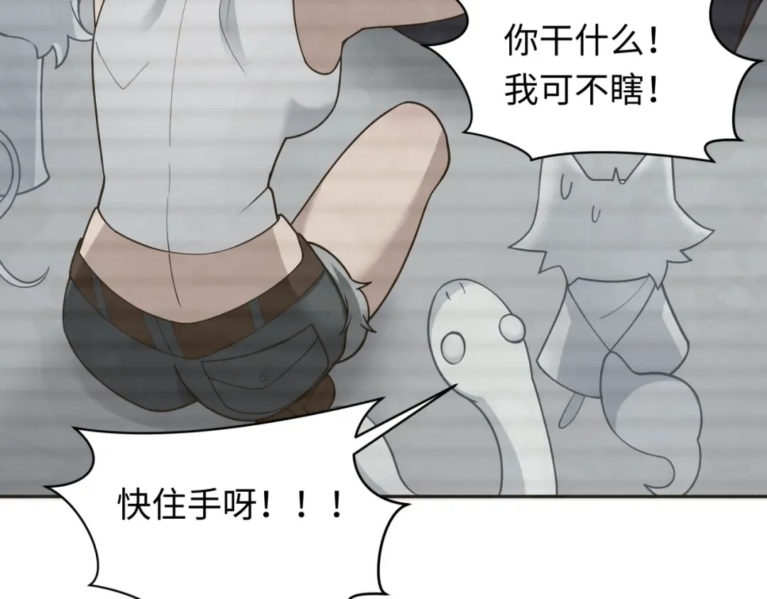 第294话 北原篇-客栈隐藏规则！ 第83页