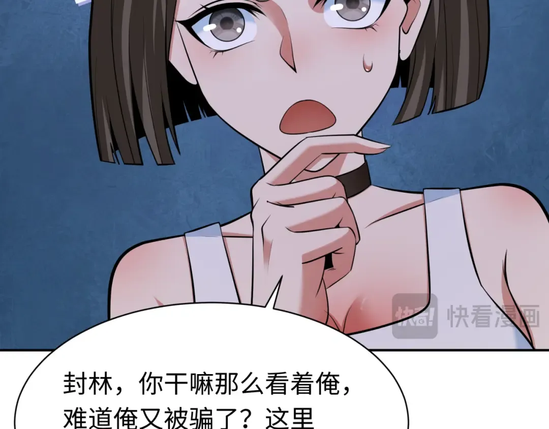 第294话 北原篇-客栈隐藏规则！ 第90页