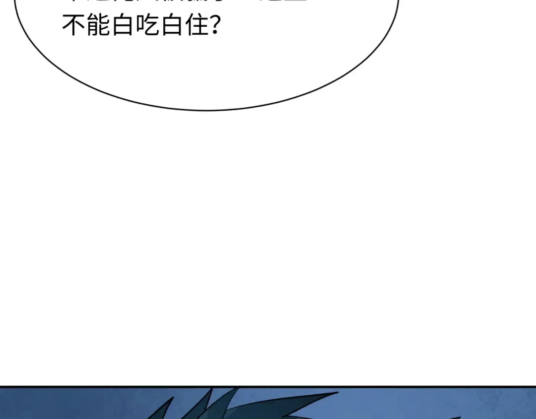 第294话 北原篇-客栈隐藏规则！ 第91页