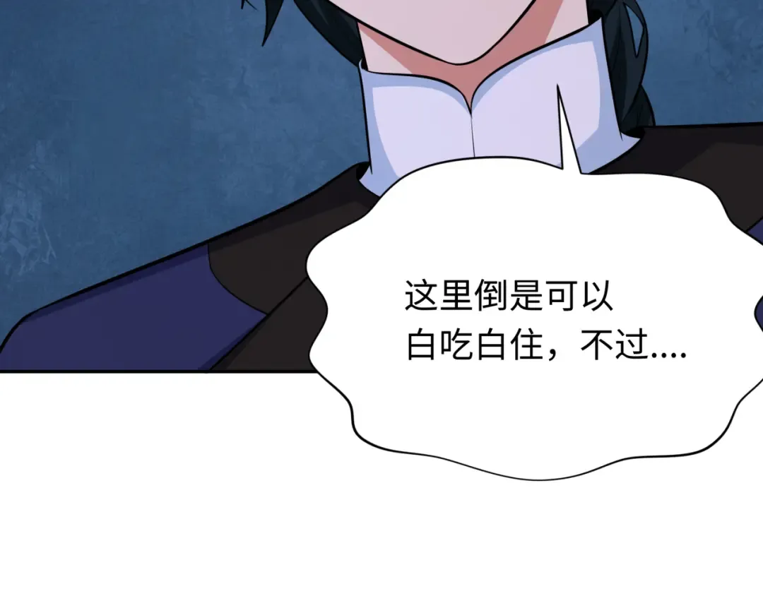 第294话 北原篇-客栈隐藏规则！ 第93页