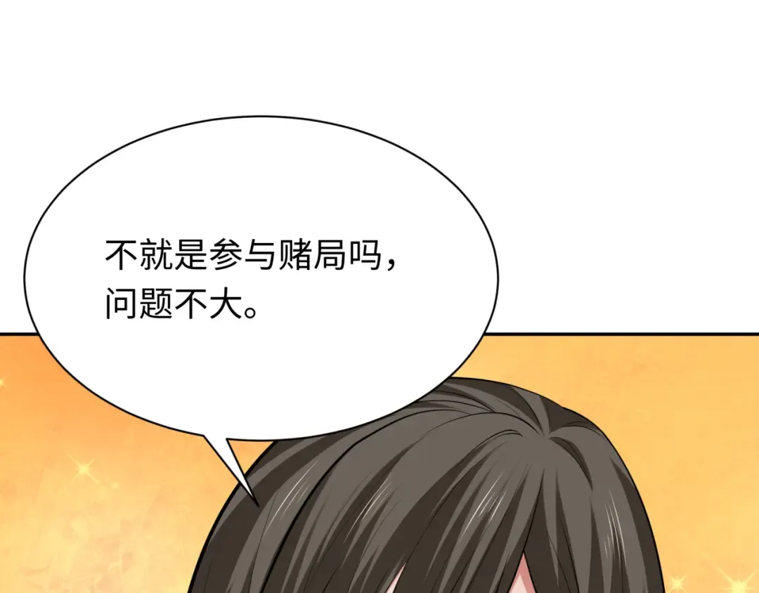 第294话 北原篇-客栈隐藏规则！ 第94页
