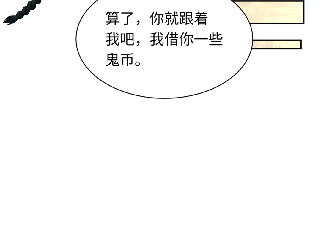 第294话 北原篇-客栈隐藏规则！ 第97页