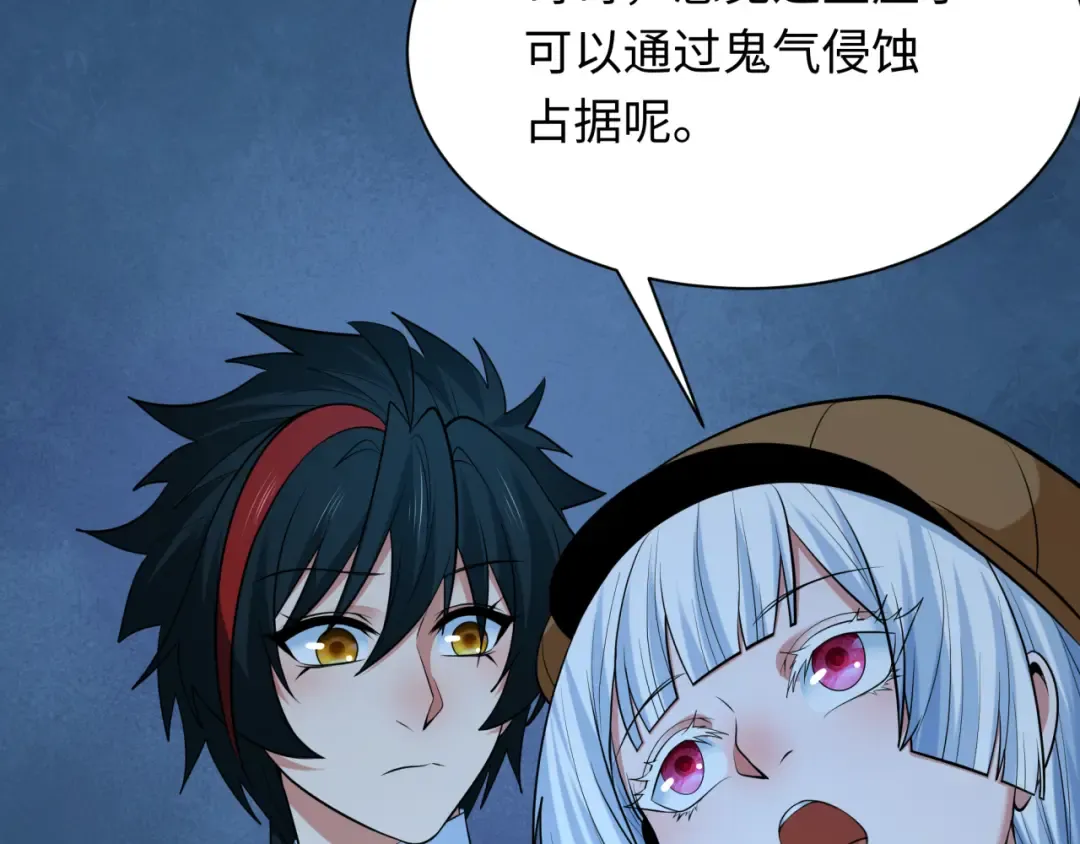 第294话 北原篇-客栈隐藏规则！ 第102页