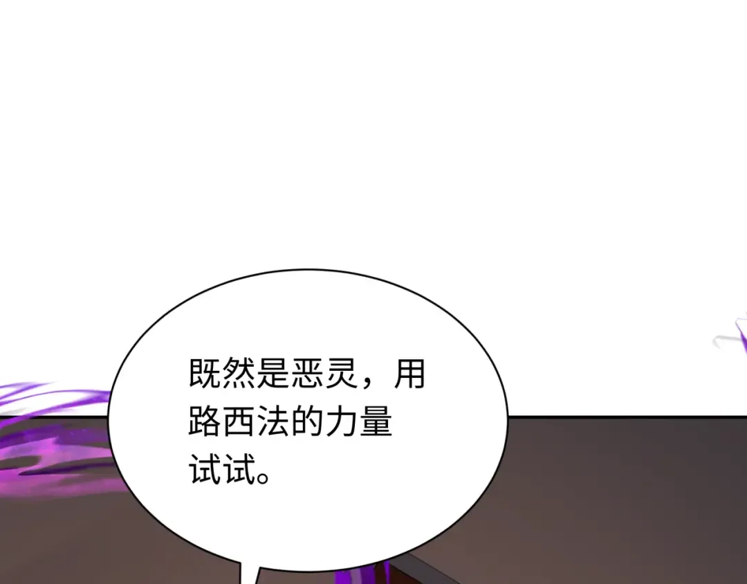 第294话 北原篇-客栈隐藏规则！ 第105页