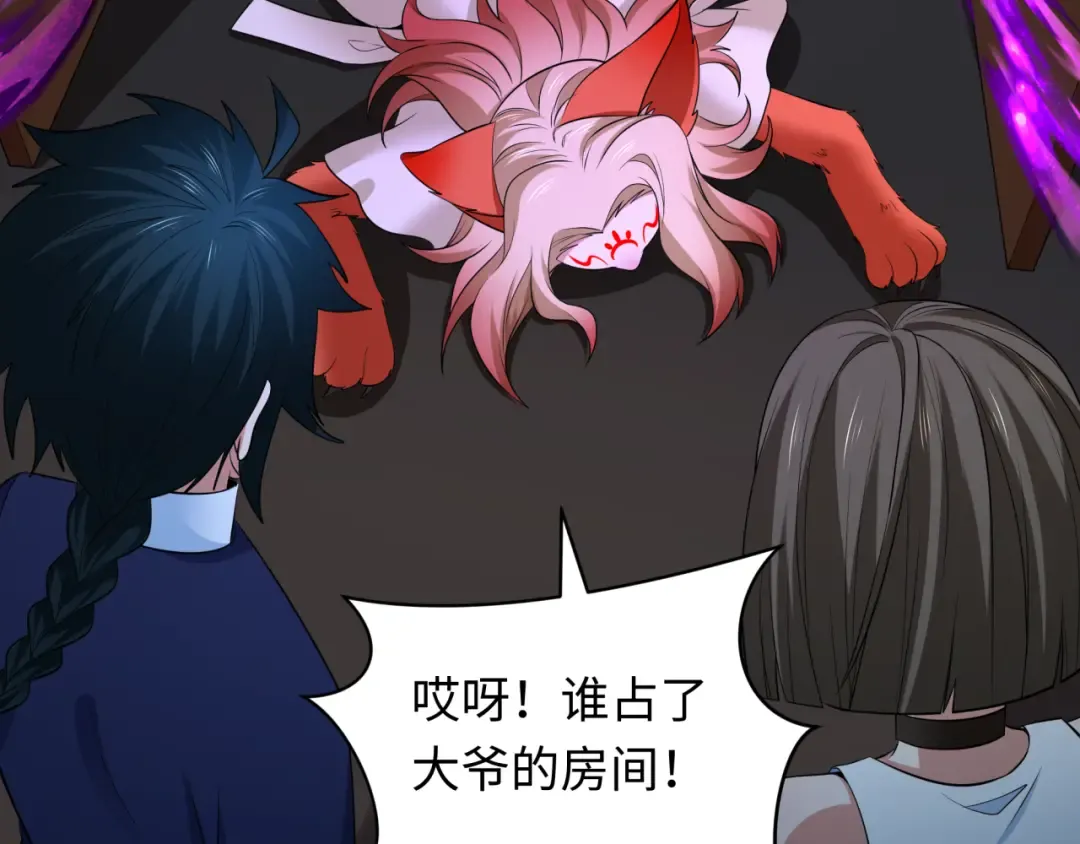 第294话 北原篇-客栈隐藏规则！ 第110页