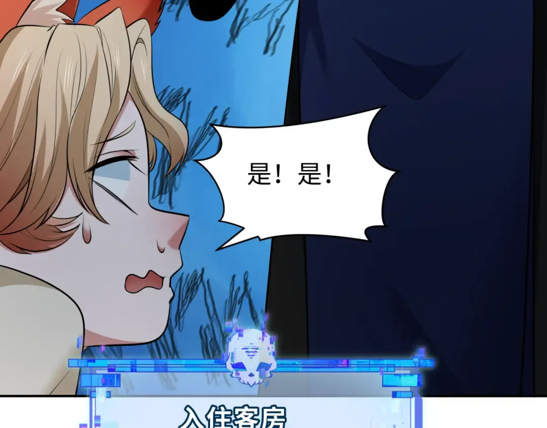 第294话 北原篇-客栈隐藏规则！ 第114页